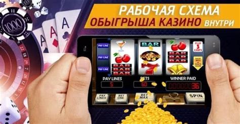 Схема обмана казино инженерами из России